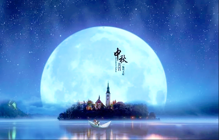 平博pinnacle集团恭祝您： 中秋快乐，身体健康，万事如意！(图1)