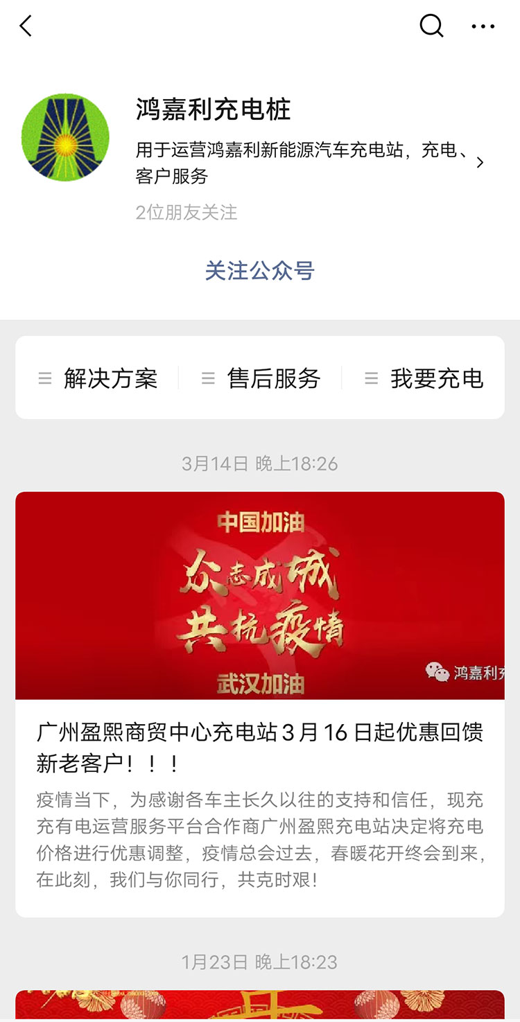 平博pinnacle充电桩【售后服务】报装报修流程(图4)