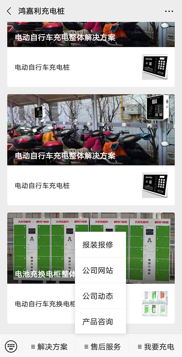 平博pinnacle充电桩【售后服务】报装报修流程(图6)