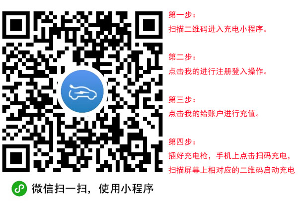 平博pinnacle充电桩app(图1)