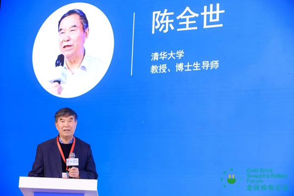 新模式、新机遇、新发展|2020中国国际换电模式产业大会顺利召开(图6)