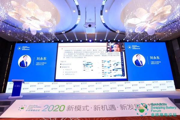 新模式、新机遇、新发展|2020中国国际换电模式产业大会顺利召开(图7)