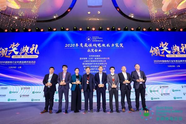 新模式、新机遇、新发展|2020中国国际换电模式产业大会顺利召开(图9)