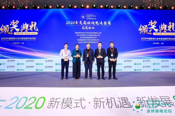 新模式、新机遇、新发展|2020中国国际换电模式产业大会顺利召开(图10)