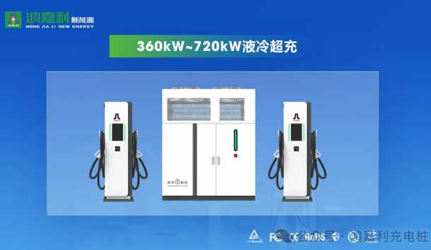 匠心致远，载誉前行：2024年平博pinnacle新能源荣获充换电十大品牌奖！(图7)