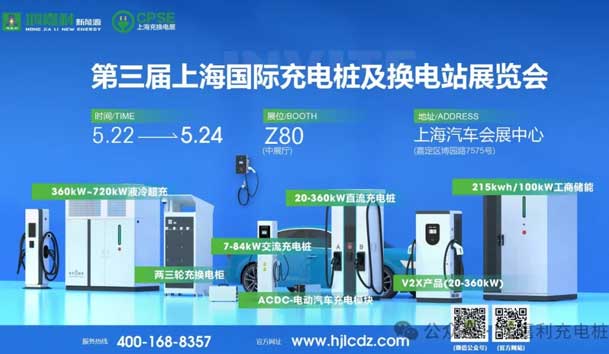匠心致远，载誉前行：2024年平博pinnacle新能源荣获充换电十大品牌奖！(图6)