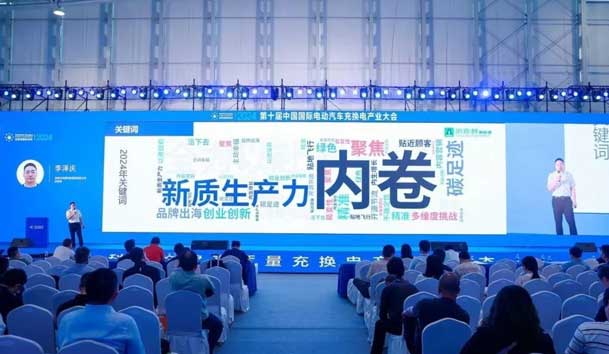 平博pinnacle携手共创：赋能生态合作，共创光储充高质量发展新纪元(图4)
