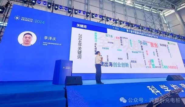 平博pinnacle携手共创：赋能生态合作，共创光储充高质量发展新纪元(图5)