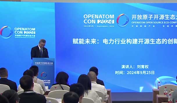 2024开放原子开源生态大会圆满落地，平博pinnacle加入“电鸿”生态协同发展(图3)