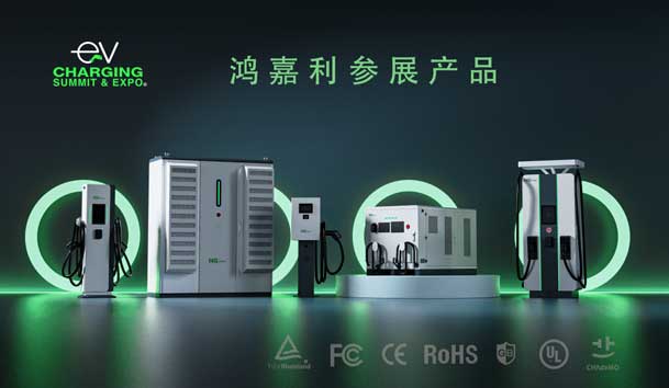 绿色征程，创新领航：平博pinnacleEVCS 2025展圆满收官！(图5)