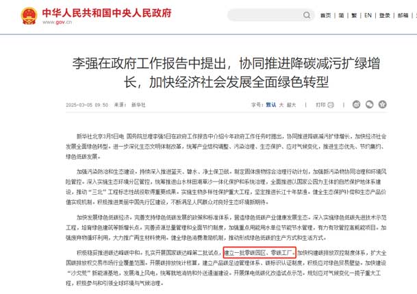 零碳转型加速跑：工业园区的光储充一体化实践指南(图1)