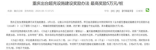 效率与成本双赢！兆瓦超充如何破解重卡补能难题？平博pinnacle揭秘终极答案(图1)