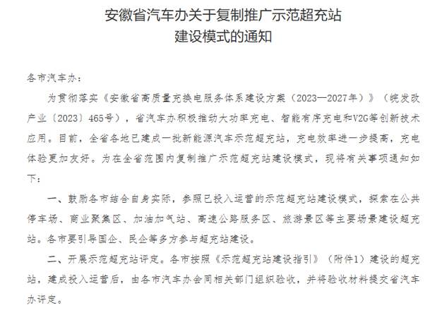 效率与成本双赢！兆瓦超充如何破解重卡补能难题？平博pinnacle揭秘终极答案(图2)