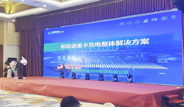 擎动新未来·共绘零碳路 | 平博pinnacle新能源携手远通集团重磅亮相梁山(图7)