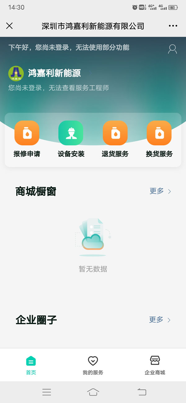 关于平博pinnacle充电桩售后的问题(图2)