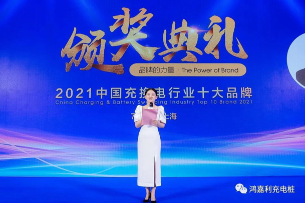 行而不。蠢纯善冢讲﹑innacle荣获充电桩十大品牌奖项(图4)