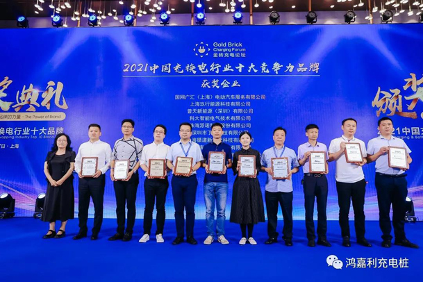 行而不。蠢纯善冢讲﹑innacle荣获充电桩十大品牌奖项(图5)