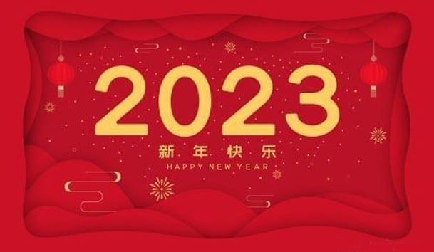 平博pinnacle2023年春节放假通知(图1)